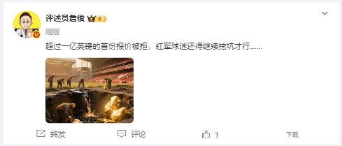 利物浦报价伊萨克被拒！詹俊：赤军球迷还得链接挖坑才行......