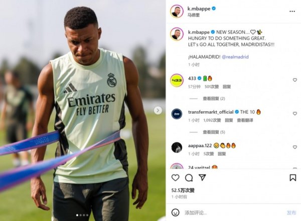 表决心！姆巴佩社媒晒测验照：新赛季渴慕配置大事，咱们一谈勤恳