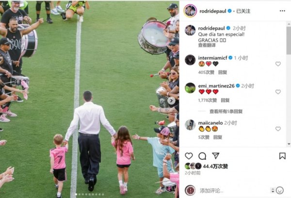 大马丁点赞！德保罗社媒晒亮相迈阿密海外像片：何等绝顶的一天