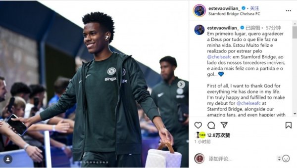 埃斯特旺社媒：很悦目在斯坦福桥献技切尔西首秀，况且赢得进球