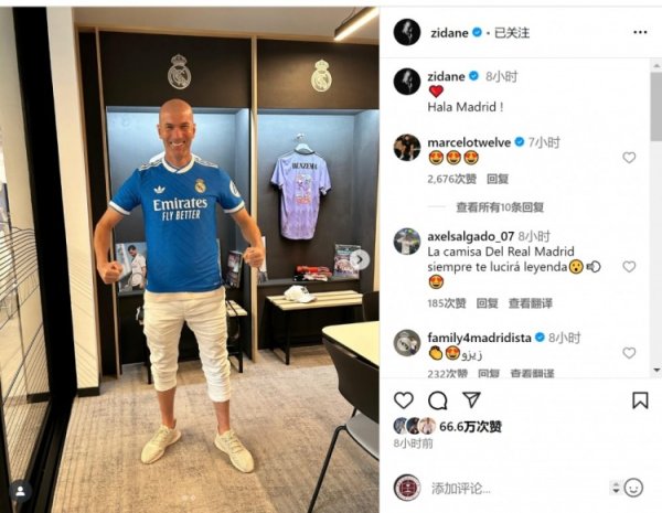 别传！皆达内社媒晒身穿皇马球衣像片：❤️Hala Madrid！