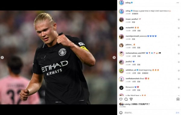 哈兰德社媒庆祝进球照片：总能在意大利度过一段好时光！