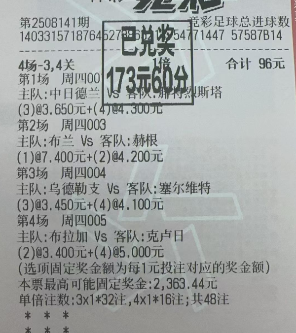 五大联赛揭幕战已出, 近日连虹忖度