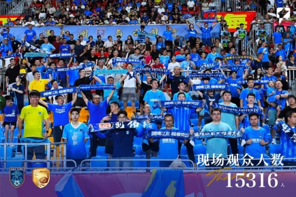 本场比赛到场不雅世东说念主数为：15316东说念主，感谢有你！