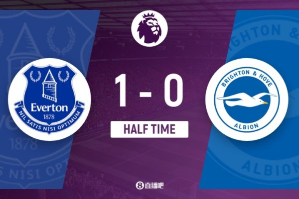 半场-埃弗顿暂1-0布莱顿 恩迪亚耶破门格拉利什送助攻