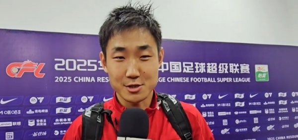 王智峰：我一直作念好准备为球队孝顺力量，球队也在用功渐渐变好