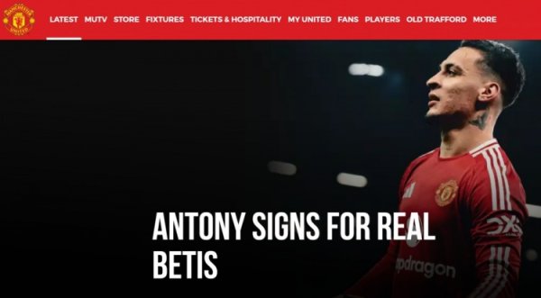 转会贝蒂斯！曼联官方告别安东尼：俱乐部全员祝他将来一切顺利