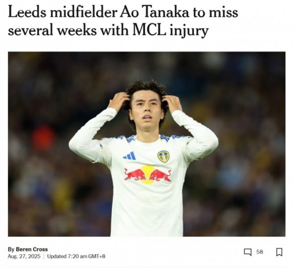 TA：利兹联中场田中碧内侧副韧带受伤，将伤缺数周时辰