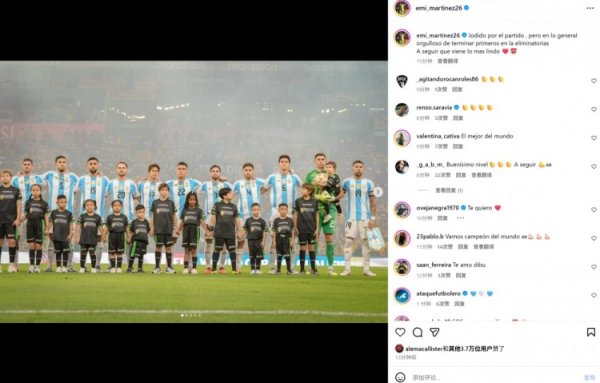 大马丁社媒晒合照：失利让东说念主敌视，但球队举座世初赛进展令东说念主清高