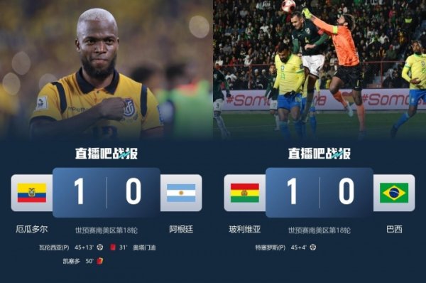 南好意思双雄一齐走！巴阿均客场输球收官，皆是上半场补时送点致失利