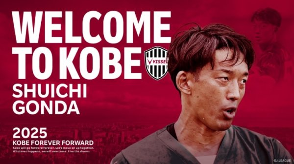 官方：36岁前日本国门权田修一解放身加盟神户顺利船