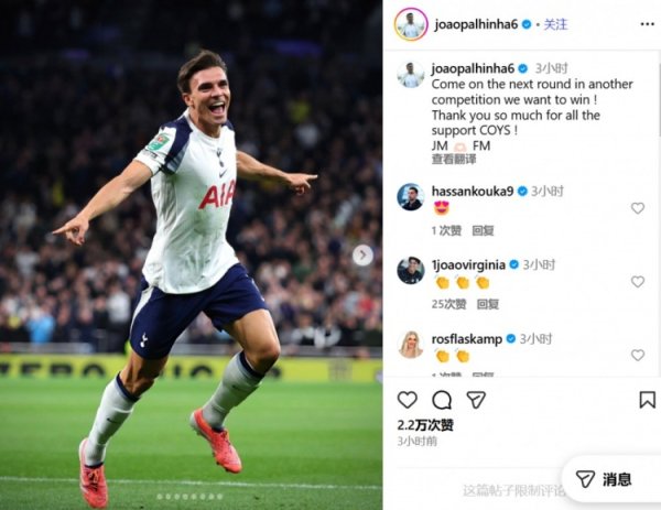 精彩倒钩破门，帕利尼亚：在想要夺冠的赛事中，我们闯进下一轮