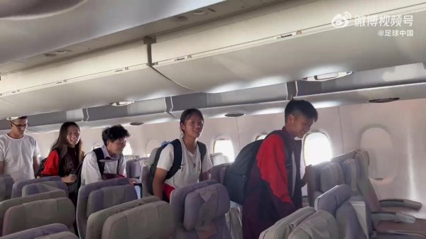 中国U17女足国家队飞抵摩洛哥，开始备战U17女足世界杯