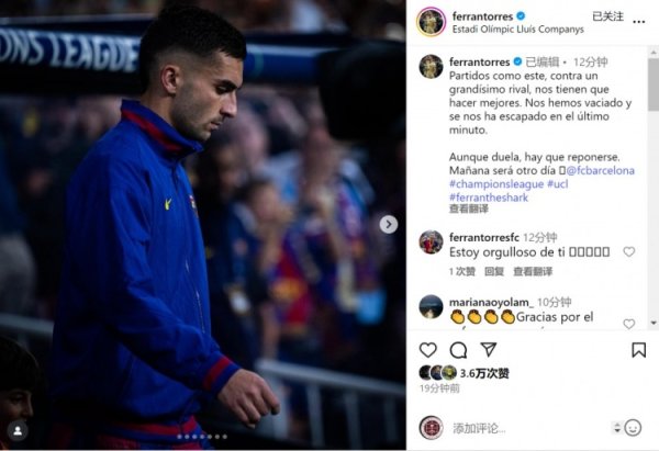 费兰社媒：对阵强大的敌手，这么的比赛会让咱们变得更好