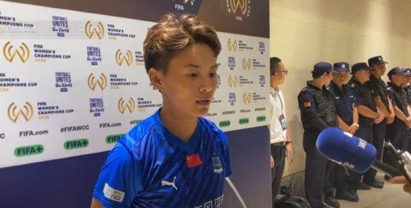 王霜：感谢来到现场撑合手咱们的球迷，但愿收效用让他们狂欢