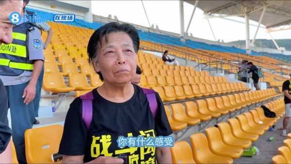 小吧采访|75岁厦门资深球迷王阿姨：希望明年中乙成功 再冲中甲！