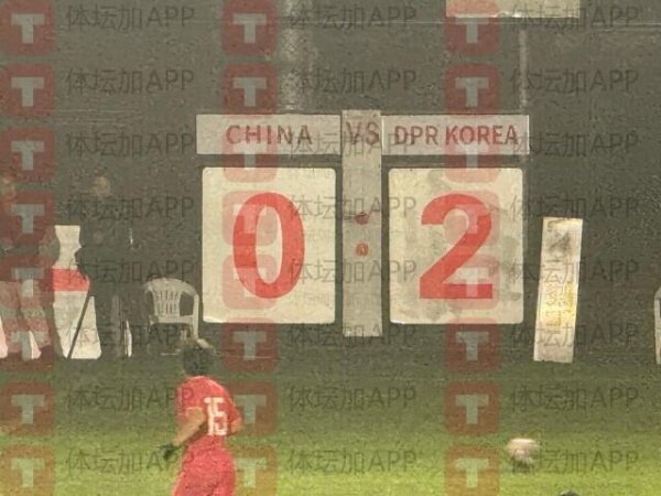 国足U16对朝鲜35分钟便出现体能透支情况，球队边路不毛传球手