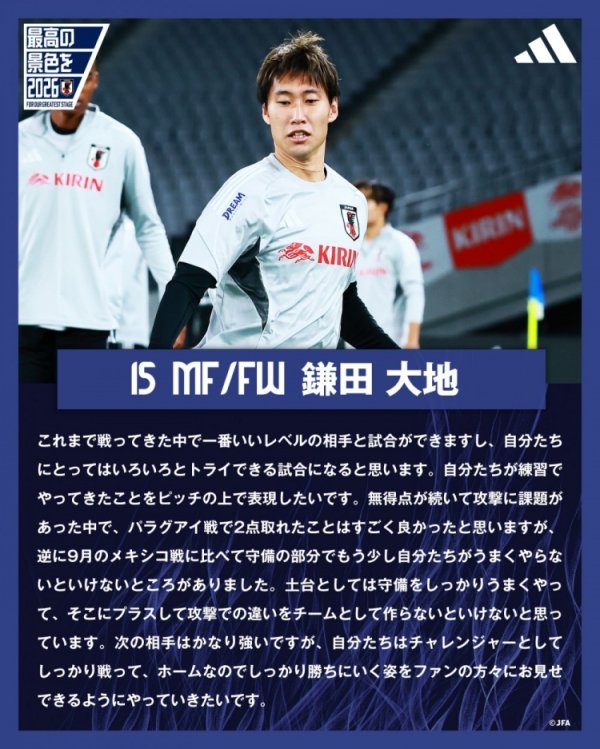 镰田地面：交手巴西队有好多思尝试的方面 先稳住小心再伸开垂死