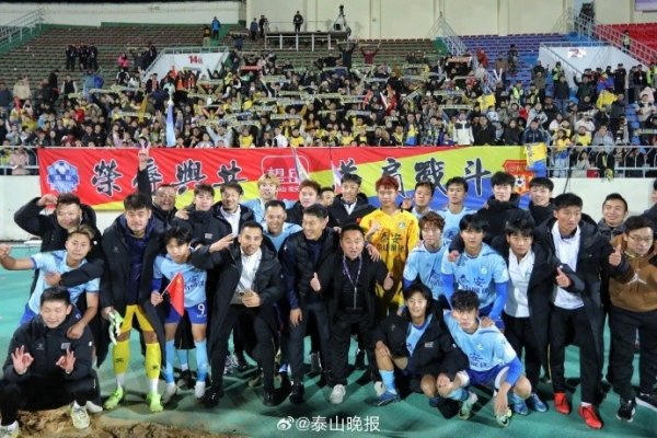 泰安泰山城建晋级皆鲁超赛四强，半决赛将对阵济南历城城发泉盛