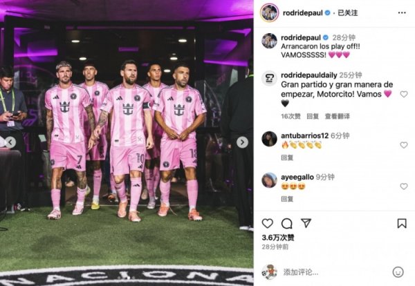 季后赛首战见效！德保罗社媒庆祝见效：加油！！！ 🩷🩷🩷