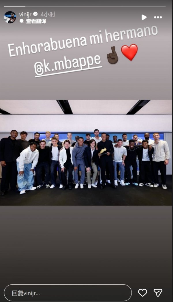 姆巴佩领取欧洲金靴奖，维尼修斯社媒：道喜我的伯仲