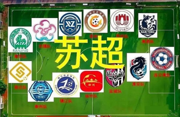 苏超强势破圈，中国足球情状这边独好