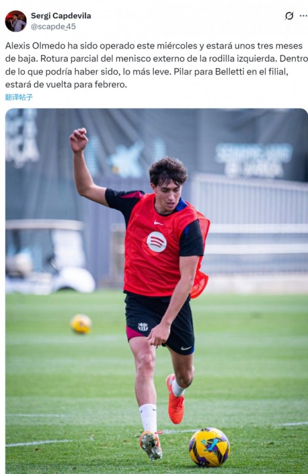 记者：巴萨19岁中卫奥尔梅多当天秉承手术，瞻望伤缺三个月
