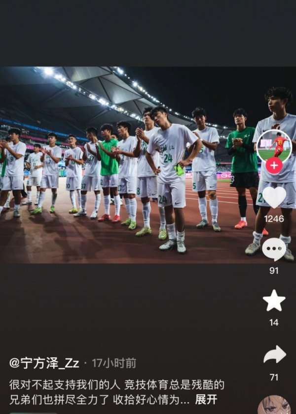宁方泽为浙江无缘全运会八强致歉：很抱歉救援咱们的东谈主