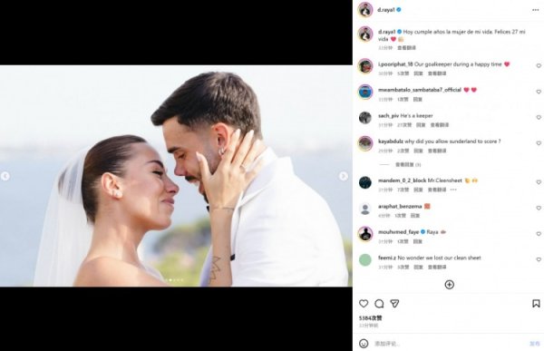 甘好意思恩爱，拉亚社媒晒婚典相片祝夫人27岁诞辰兴盛❤️🎂