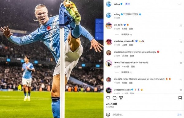 失点背面槌破门! 哈兰德社媒晒飞踢角旗杆庆祝照: YES