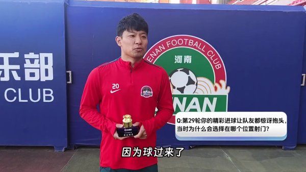 中超最好|何超：C罗是值得学习的偶像，我方赛季阐扬不足格