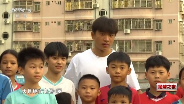 加油！魏祥鑫旧采访：大目标是C罗 小目标武磊 先成为中国第一人