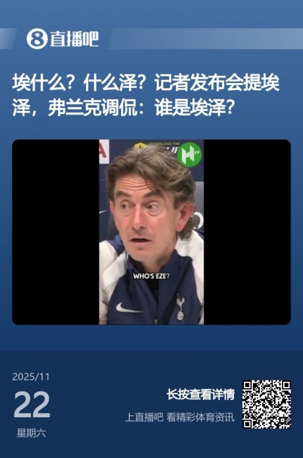 🤣弗兰克啊弗兰克，你说你没事惹埃泽干嘛？
