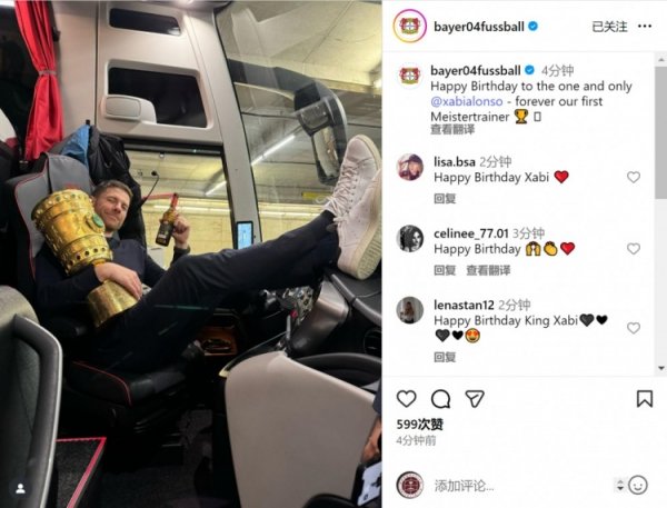 功勋主帅！勒沃库森祝阿隆索44岁生日快乐，带队赢得德甲首冠