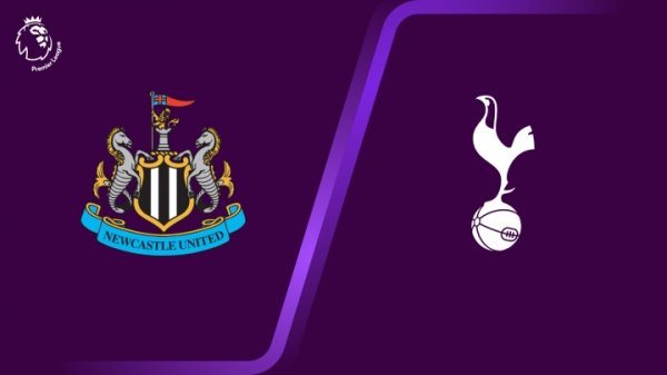 纽卡vs热刺首发：沃尔特马德PK穆阿尼，乔林顿、托纳利先发