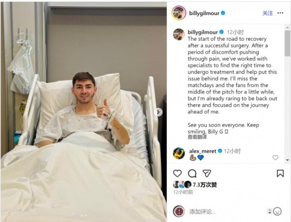吉尔莫社媒：手术成功后开启康复征程，迫不及待重返赛场